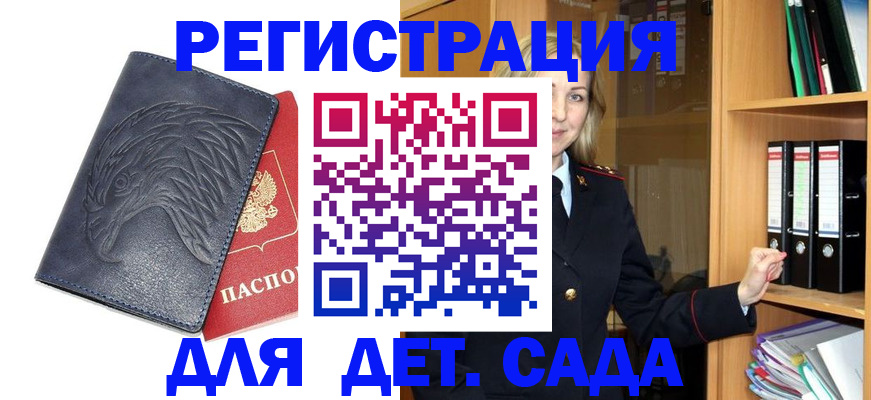 прописка паспорт в Дятьково