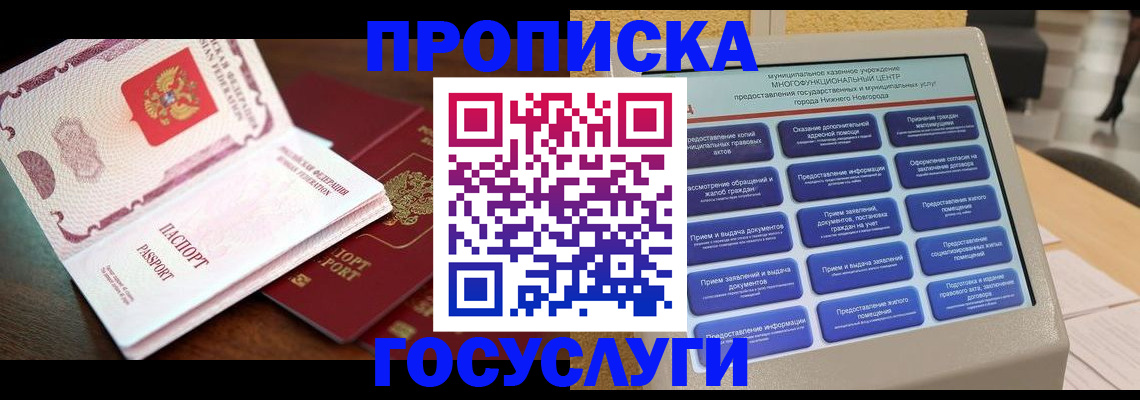 временная регистрация адрес в Дятьково